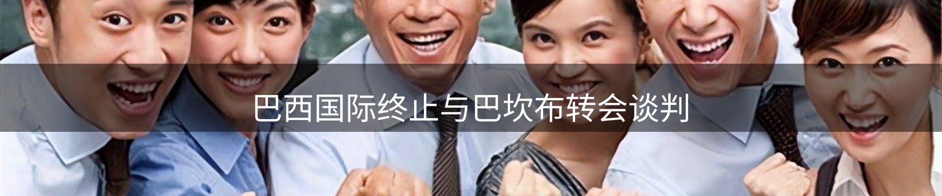 平台快讯