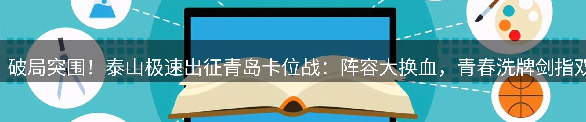 平台快讯