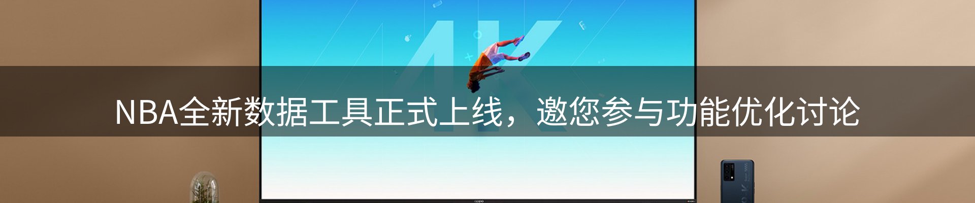 平台快讯
